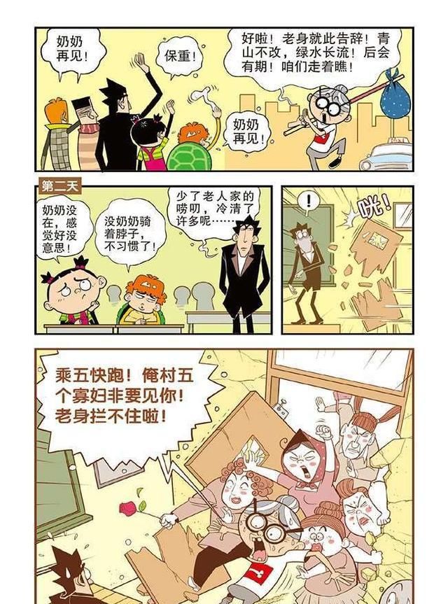 为了不让别人说闲话，阿衰让奶奶坐到自己肩头，从此两人风靡全校