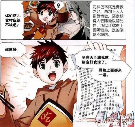 斗罗大陆|斗罗大陆:马红俊很“毒舌”?不,戴沐白才是“神补刀”