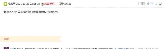 4g网络|中国广电的5G信号体验如何?网友实测后有话说