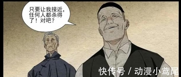 终极刺客|《一人之下》中最危险的胖子!终极刺客来袭!老天师恐怕也要跪!