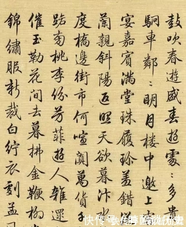昭代尺牍小传@清代最美行书《灵飞经》,字字飘逸,笔笔如画