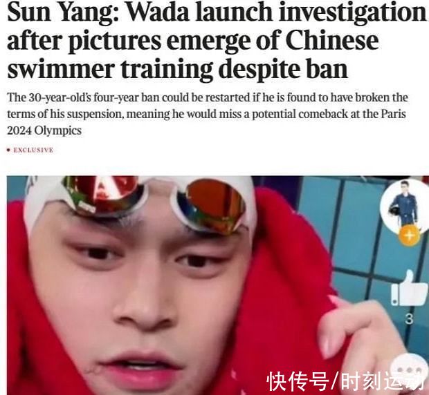 违规|英媒曝孙杨被中国网友出卖，举报其违规训练，WADA：正式出手调查