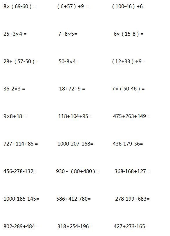 年级|小学数学1—6年级递等式计算专项练习（可打印）