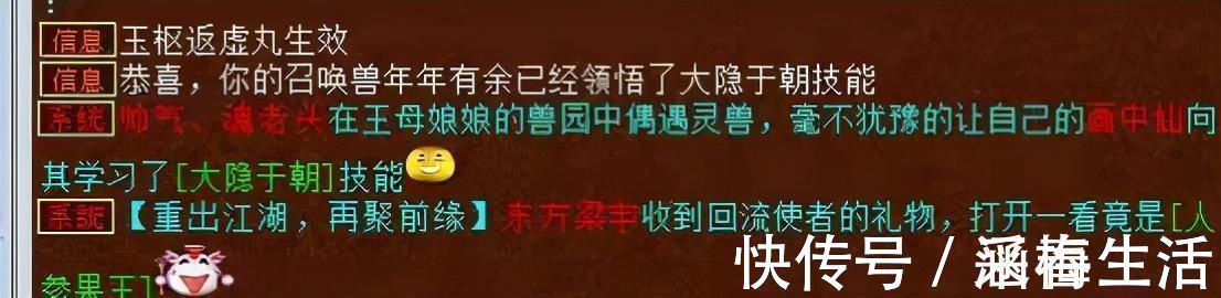 大话西游2|大话西游2：一只画中仙令玩家哭笑不得！究其根源高级技能惹祸根