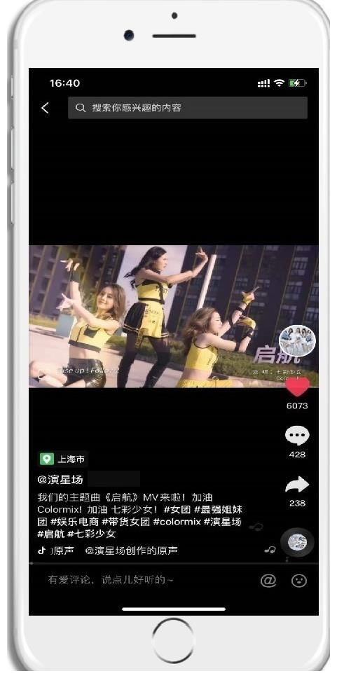 女团七彩少女 首次登上央视舞台