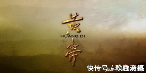 竹书纪年$黄帝到底姓什么?学者指出:真实情况完全超出你的想象