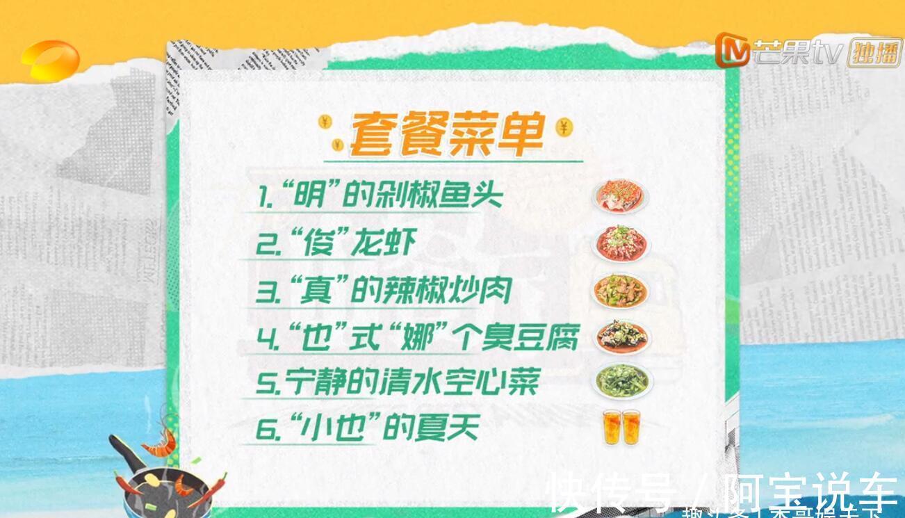 中餐厅5|《中餐厅5》首次营业很成功,但观众最担心的几个问题也全发生了