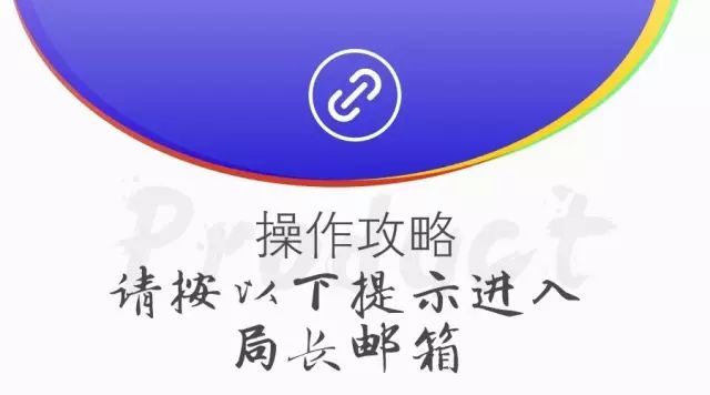 【满意金都】@招远师生、家长：我市教体局局长、各学校校（园）长邮箱公开啦！