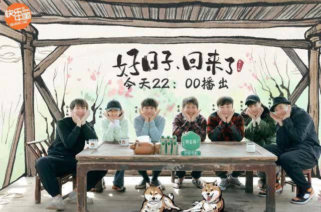 何炅 向往的生活5:彭昱畅情商下线甩锅张艺兴,何炅秒变名嘴缓和局面