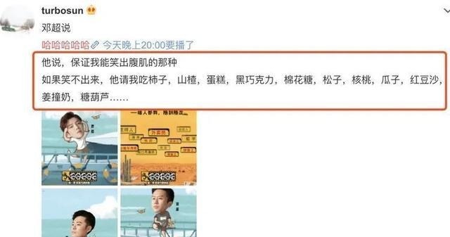 陈赫|哈哈哈哈哈,邓超陈赫鹿晗上了贼船,三兄弟超有梗