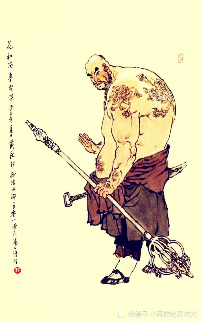  生平|水浒传打虎将李忠生平自述：月窘年辛一辈子酸