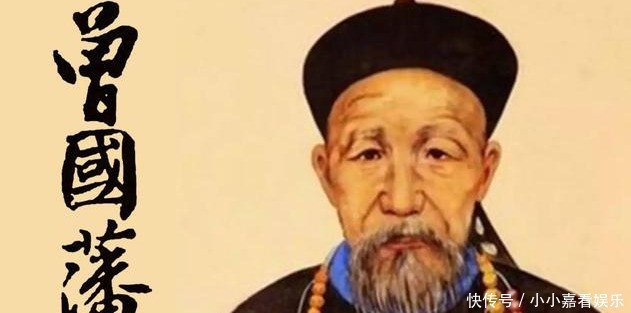 重臣|晚清重臣曾国藩:位极人臣,功成身退,细品归因只二字