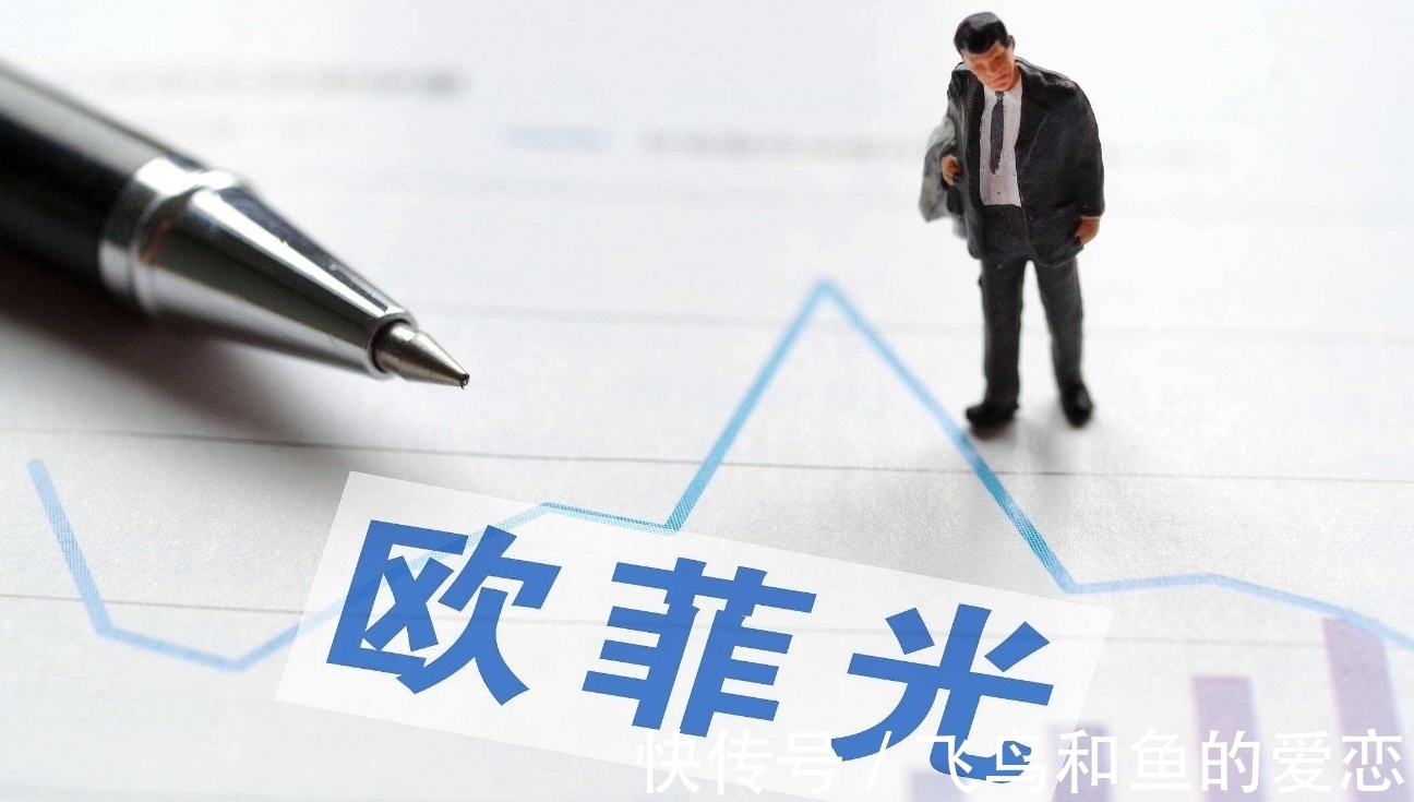 欧菲光|被苹果中断合作的欧菲光,已经有了全新的破局计划!