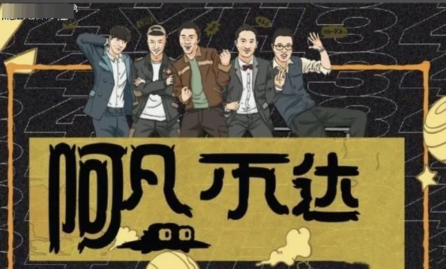 网版《极限挑战》将袭，男人帮全员合体开启全新挑战，爆款藏不住