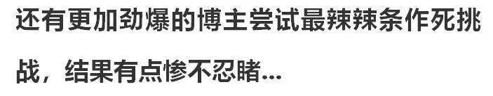  玩意儿|日本成中国辣条最大进口国？！外国人到底有多迷恋这玩意儿