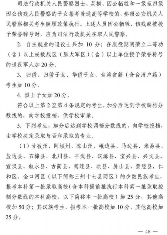 录取|四川省2021年高考将于6月7、8日举行 考试科目、录取批次不变