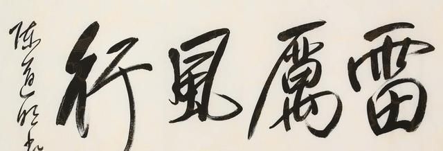 书法家#有人吹陈道明是“明星书法家”,专家:他的字到底牛逼在哪?