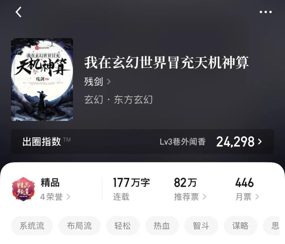  字数|那些字数不多，但是看到作者名字赶紧收藏的小说，他非来了