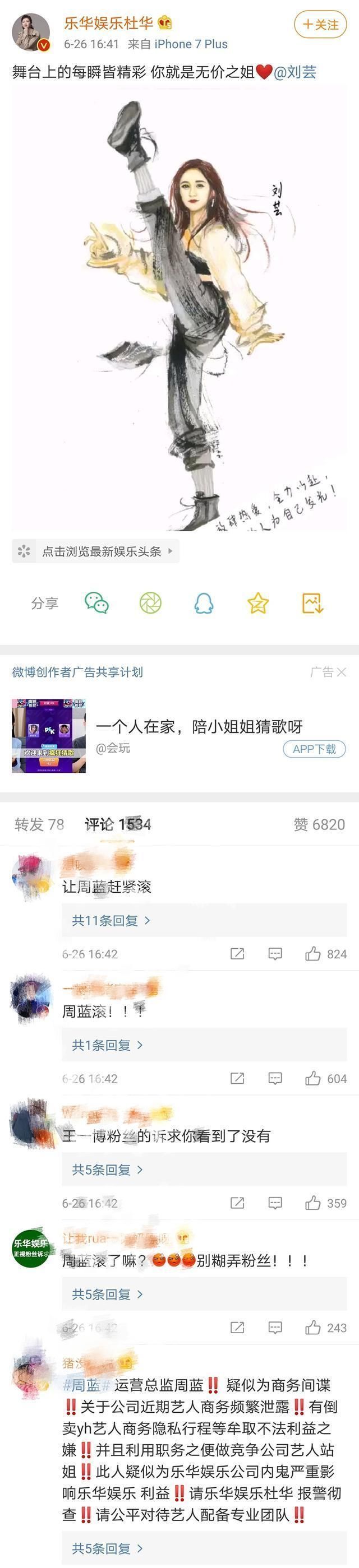 败路人缘杜华为淘汰姐姐发文,被王一博粉丝控评,维权也分场合