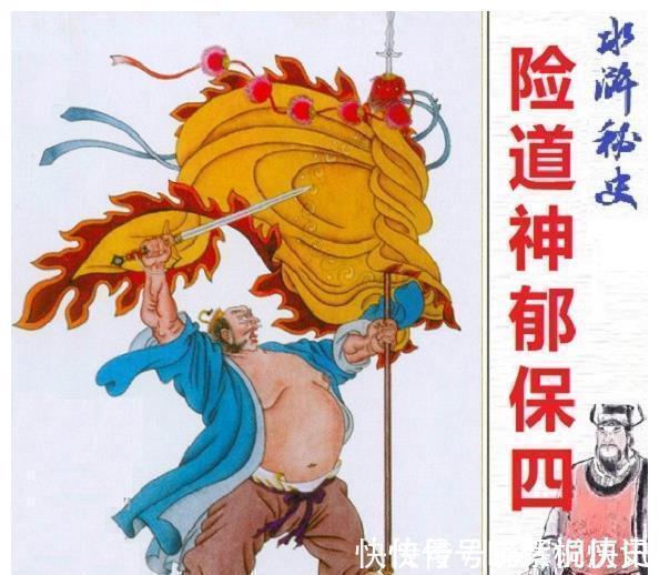 建文帝#李应的绰号为何叫扑天雕,背插五把飞刀,此人的武功究竟有多高?