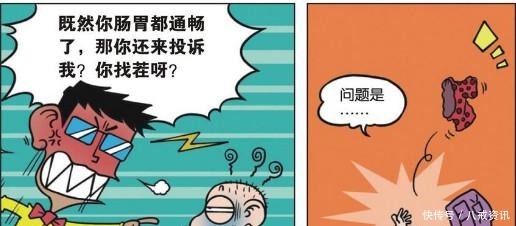 爆笑校园呆头“钻石苹果”穿肠过糯米团不扶墙就服你！