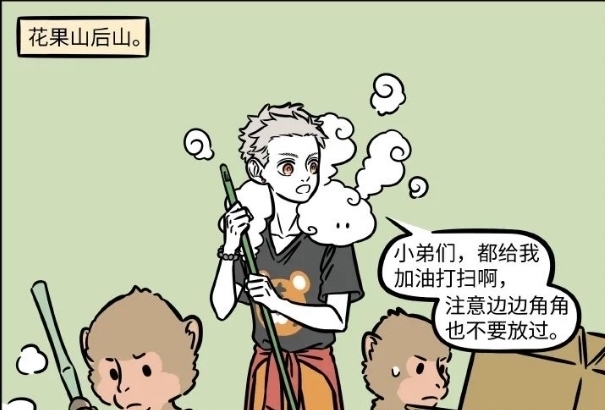 新人物|非人哉：猴哥清理花果山，结果新人物登场，还是他老朋友！