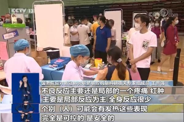 灭活疫苗|国药集团新冠疫苗获批在3—17岁人群中使用