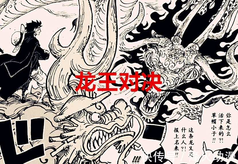 路飞|海贼王1026话：尾田暗示桃之助就是天王？他最有可能成为第十人