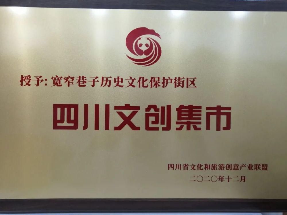  全国|喜报！“PANDA SONG”获“天府文创大赛”金奖！