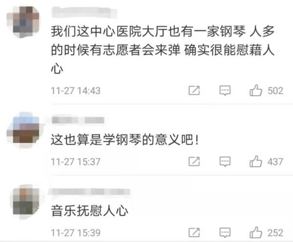 大厅|“弹琴医生”找到啦！在闭环医院里，他弹起了《那些年》