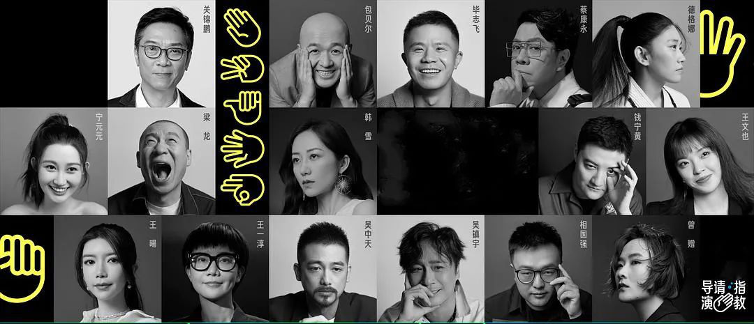 當(dāng)導(dǎo)演競演變成了一場“吵架”比賽