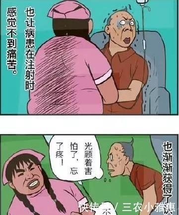 漫画: 最美的护士和最能干的护士!