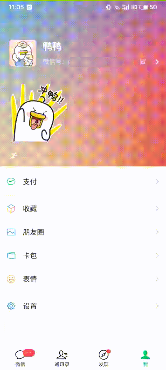 设置|微信能装“监控”了？好友看到吓一跳