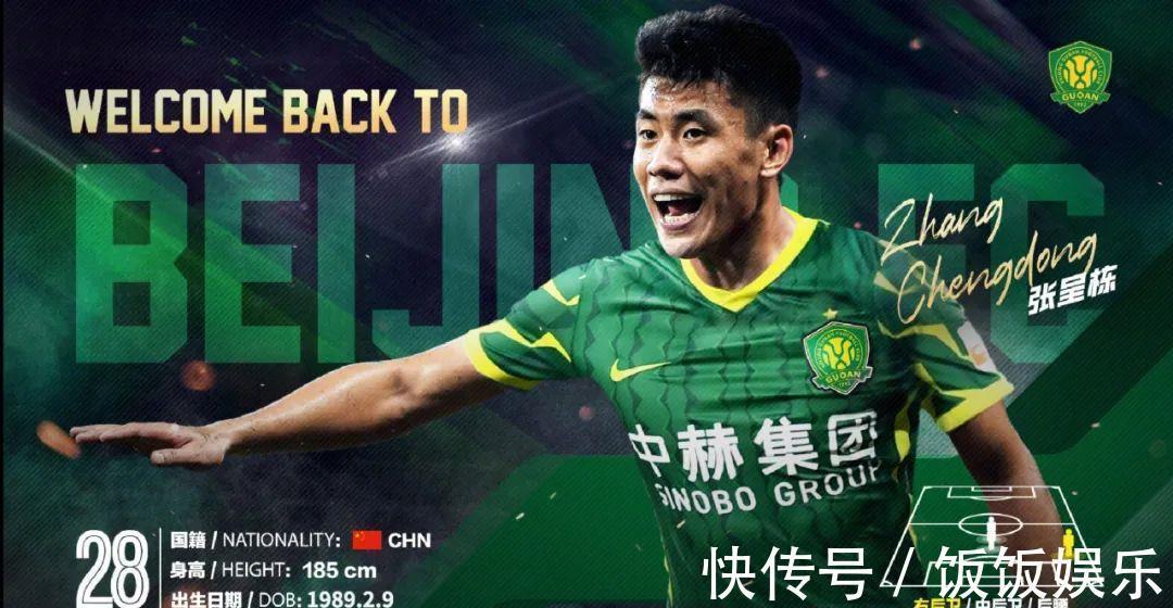 国安|张呈栋签约国安,如何能趋利避害?
