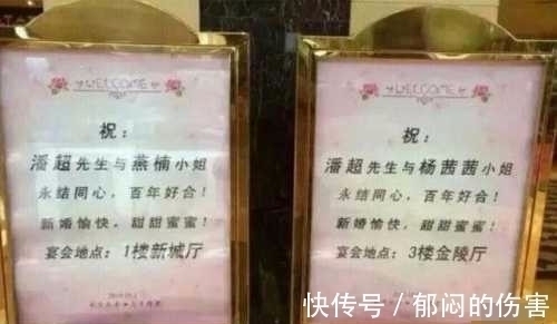 |搞笑奇葩图片：撞婚了？这是要娶两个媳妇的节奏啊，哈哈