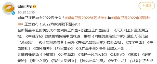 《天天向上》涅槃重生!“兄弟團(tuán)”僅剩汪涵一人,新入美女站C位