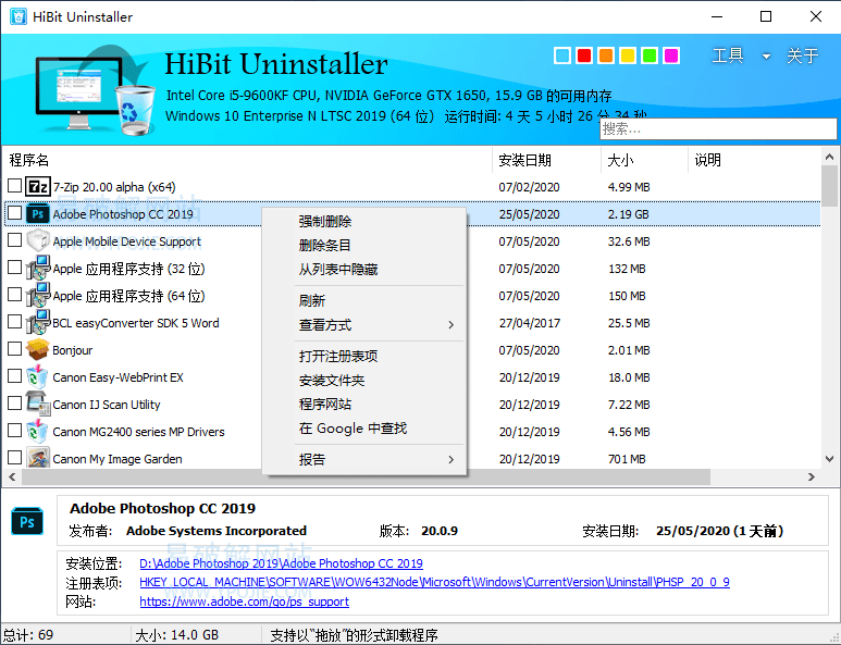 HiBit Uninstaller v3.1.70 软件卸载工具单文件及便携版-劳模下载
