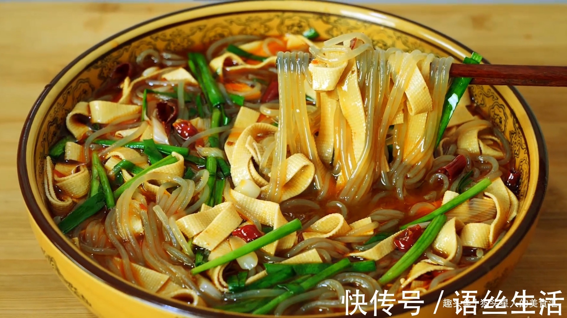 2张豆腐皮,1把粉条,入锅加水一煮,鲜香味美,出锅连汤汁都不剩