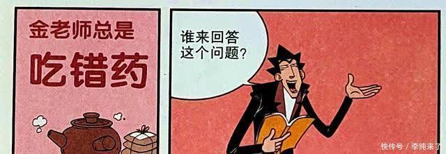 衰漫画:举手回答问题已经过时,同学“举脚回答”走红课堂!