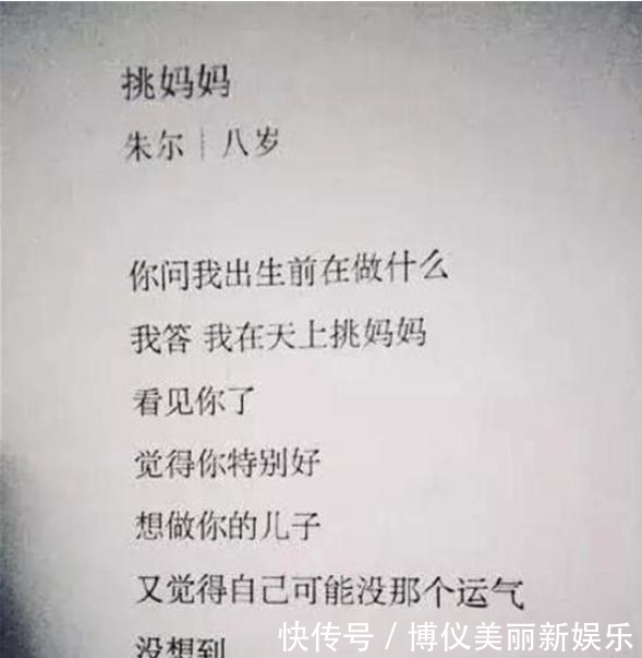 小学生“即兴作诗”走红,妈妈气到跳脚,老师连连称赞:是个人才