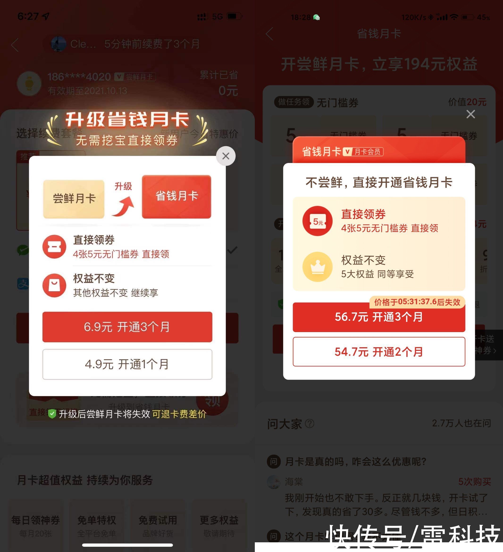 京喜、淘特、拼多多大比拼,谁才是优惠购物之王?
