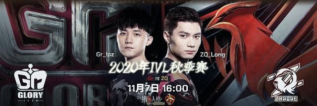 连胜|IVL秋季赛：Gr崛起？求生者状态拉满终结ZQ18连胜