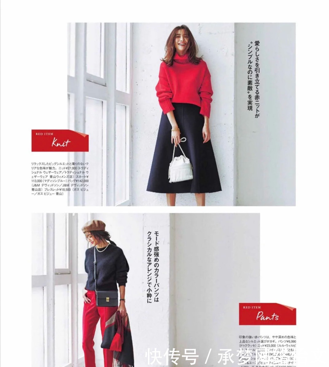 来看|谁说红色艳丽俗气?那是你不会搭,来看日杂是如何穿的高级洋气