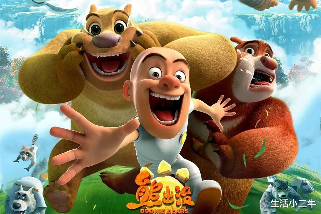 《熊出没》的5亿票房打了谁的脸，低幼动画片为何能碾压正宗大片