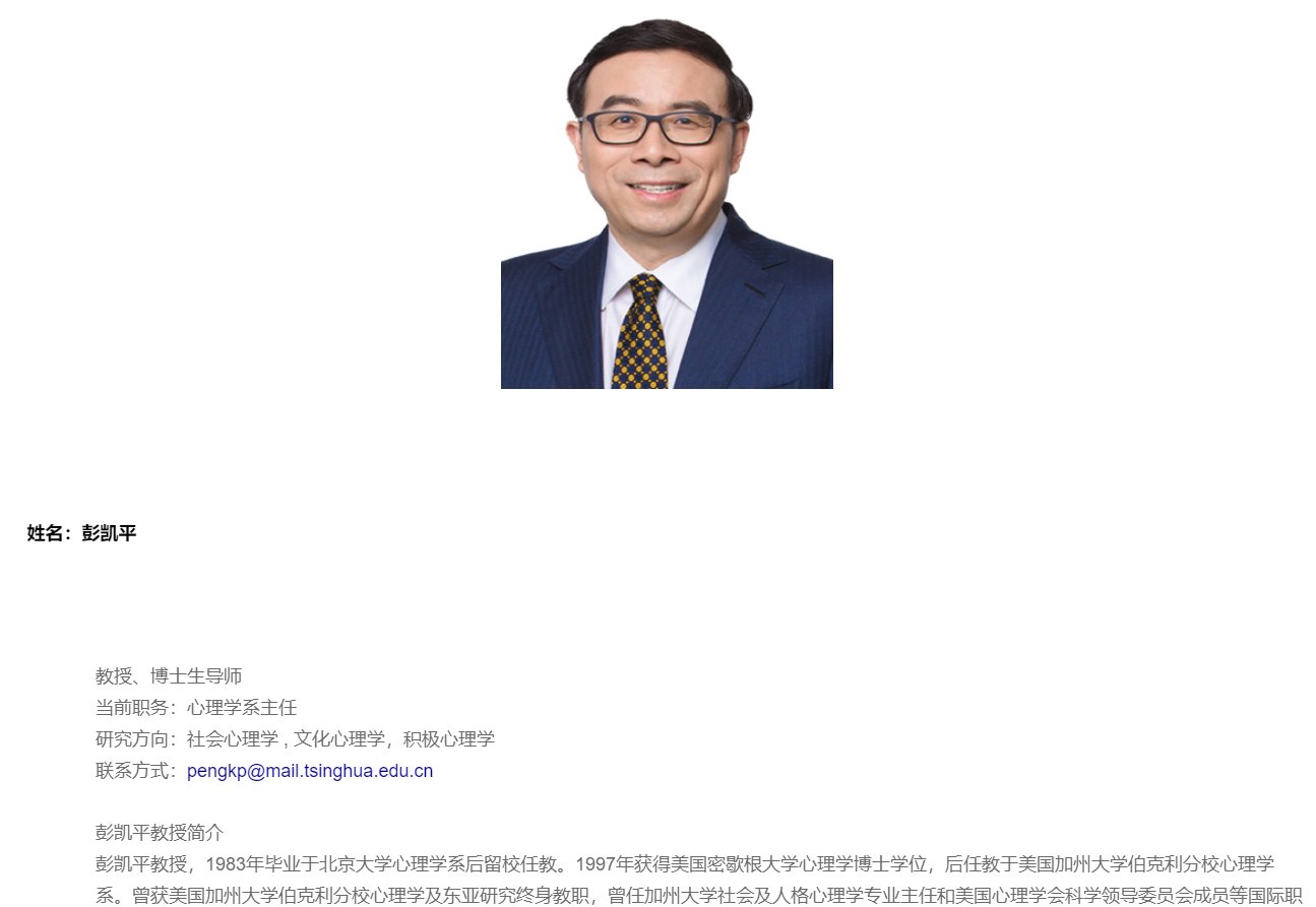 社会科学|上身西服下穿红色短裤，这位清华博导隔离期间开会标配装“出圈”了！网友：哈哈哈人间真实