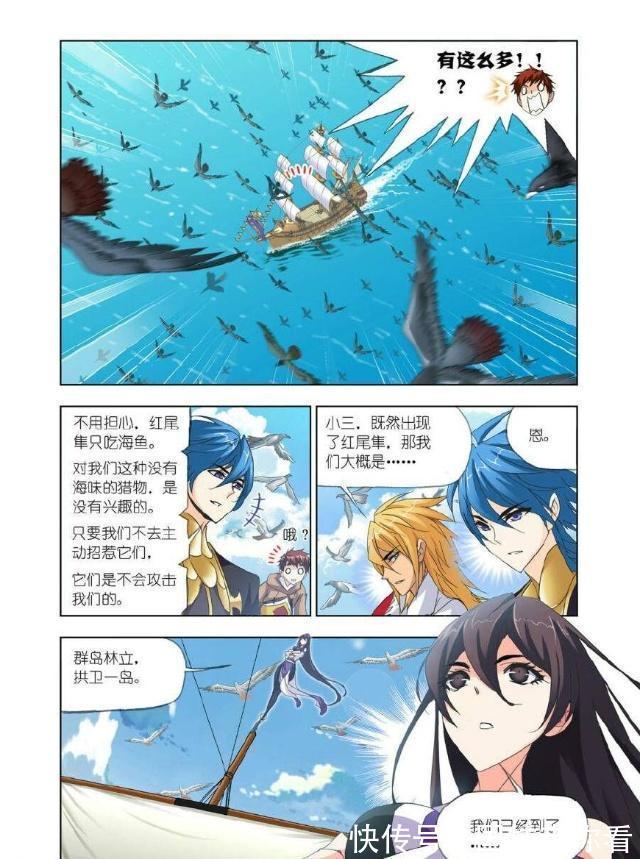 斗罗大陆|斗罗大陆:真香定律无国界,马红俊耍帅不成反被打脸,脸真痛啊!