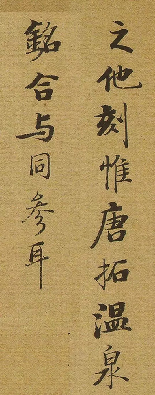 岁时|启功32岁时的小字,已具大家风范!