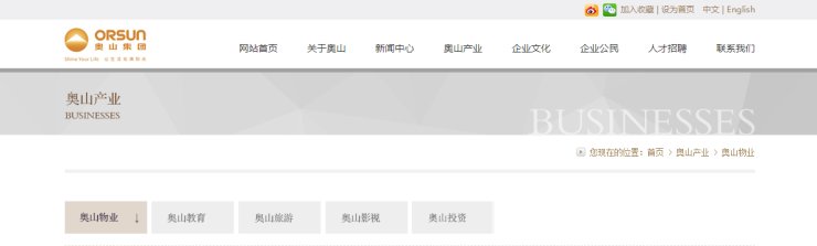 冰雪|奥山邬剑刚:“消失”的实控人丨潜鳄浮沉录?