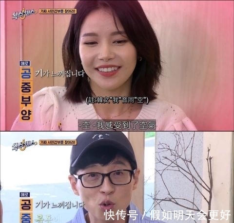 出演|第六感2的颂乐和玟星出演,刘在石下决心:我会让节目不能播