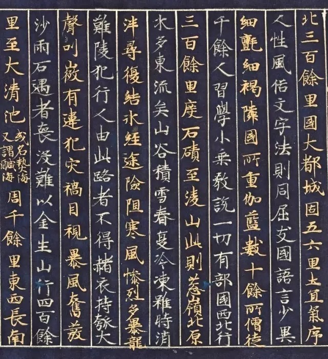 日本|当《大唐西域记》在日本遇到书法